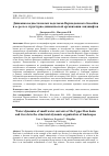 Научная статья на тему 'ДИНАМИКА ВОДНОСТИ МАЛЫХ ВОДОТОКОВ ВЕРХНЕДОНСКОГО БАССЕЙНА И ЕЕ РОЛЬ В СТРУКТУРНО-ДИНАМИЧЕСКОЙ ОРГАНИЗАЦИИ ЛАНДШАФТОВ'