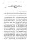Научная статья на тему 'Динамика вовлеченности женщин в сферу образования на территории Мордовии1 во второй половине XIX начале ХХ века'