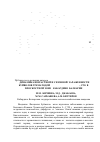 Научная статья на тему 'Динамика возрастной и сезонной зараженности буйволов трематодой Fasciola hepatica L. , 1758 в плоскостной зоне Кабардино-Балкарии'