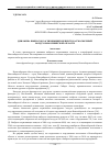 Научная статья на тему 'Динамика выбросов загрязняющих веществ в атмосферный воздух Новосибирской области'