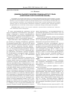 Научная статья на тему 'Динамика языкового развития и социальный статус языка (на материале чукотско-корякских языков)'