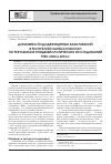 Научная статья на тему 'Динамика йододефицитных заболеваний в Республике Каракалпакстан по результатам эпидемиологических исследований 1998, 2004 и 2014 гг'
