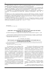 Научная статья на тему 'Динамика заболеваемости гемобластозами в Республике Башкортостан (1999-2008 гг. )'