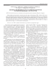 Научная статья на тему 'Динамика заболеваемости ГЛПС по федеральным округам Российской Федерации с 2001 по 2007 год'