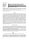 Научная статья на тему 'Динамика загрязнения тяжелыми металлами городских ландшафтов Курской области'