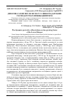 Научная статья на тему 'Динаміка захисної лісистості у виноградарських господарствах нижньодніпров'Я'