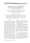 Научная статья на тему 'ДИНАМИКА ЗАПАСОВ И УЛОВОВ ПРОМЫСЛОВЫХ ВИДОВ РЫБ КАМСКОГО ВОДОХРАНИЛИЩА'