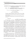 Научная статья на тему 'Динамика запасов и вылова основных промысловых рыб Магаданской области'