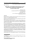 Научная статья на тему 'ДИНАМИКА ЗАРАЖЕНИЯ ЛОШАДЕЙ ТРЕМАТОДОЙ SCHISTOSOMA TURKESTANICUM SKRJABIN, 1913 В КАРАКАЛПАКСТАНЕ'