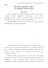 Научная статья на тему 'Динамика жизненного цикла локальной культуры Эльзаса'