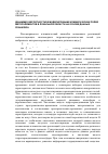 Научная статья на тему 'Динамико-вероятностное моделирование климатических полей метеоэлементов в локальной области на основе данных реанализа'