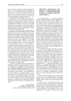 Научная статья на тему 'Динамизм социальных процессов в постсоветском обществе. I Международный семинар (Луганск, 10-12 октября 2000 г.)'