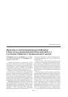 Научная статья на тему 'Диоксины и полихлорированные бифенилы в хвое сосны обыкновенной (Pinus sylvestris L. ) в условиях Уфимского промышленного центра'