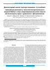Научная статья на тему 'Дипептидный аналог холецистокинина-4, ослабляет тревожную реакцию у «Высокоэмоциональных» мышей Balb/с и при моделировании алкогольной абстиненции у крыс: сравнение с феназепамом'