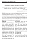 Научная статья на тему 'Diperoxyazelaic acid as redox titrant. Part I. potentiometric determination of N-acetylcysteine and ascorbic acid'