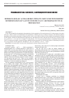 Научная статья на тему 'Diperoxyazelaic acid as redox titrant. Part II. Potentiometric determination of n-acetycisteine in acc-100 pharmaceutical preparation'