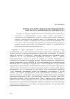 Научная статья на тему 'Диплом "под ключ", или неформальная практика опекунства в современных российских вузах'