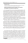 Научная статья на тему 'Дипломатическая подготовка экспансии Франции в Марокко в конце xix в'