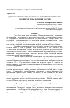 Научная статья на тему 'Дипломатическая подготовка к первой мировой войне в конце XIX века: позиция России'