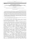 Научная статья на тему 'Дипломатические аспекты германо-британского противоборства на Балканах и в Турции в 1940-1941 гг. Цели, методы, результаты'