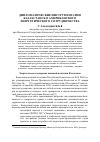 Научная статья на тему 'Дипломатические инструментарии Казахстанско-Американского энергетического сотрудничества'