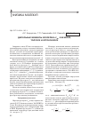 Научная статья на тему 'Дипольные моменты фуллерена с{60} в бензоле, толуоле и ортоксилоле'