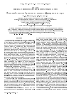 Научная статья на тему 'Дипольный гигантский резонанс в тяжелых деформированных ядрах'