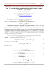 Научная статья на тему 'Direct calculations of a reaching moment distribution for an autoregressive random sequence by reccurent integral equalities'