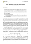 Научная статья на тему 'Direct methods for solving the Variation problem for multicriteria estimation of the bearing capacity of geomaterials'