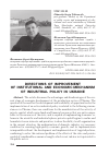 Научная статья на тему 'Directions of improvement of institutional and economic mechanism of industrial policy in Ukraine'