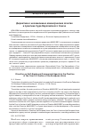 Научная статья на тему 'Директива о независимых коммерческих агентах в практике суда Европейского Союза'