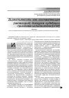 Научная статья на тему 'Директивность как составляющая (категория) дискурса судебного пристава-исполнителя(спи)'