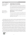 Научная статья на тему 'Директивы как инструмент корпоративного управления'