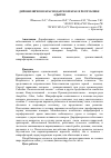 Научная статья на тему 'ДИРОФИЛЯРИОЗ В КРАСНОДАРСКОМ КРАЕ И РЕСПУБЛИКЕ АДЫГЕЯ'