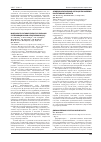 Научная статья на тему 'Дирофиляриоз в Курганской области'