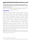 Научная статья на тему 'Disability of children in the Russian Federation: improvement of organizational and methodological approaches'