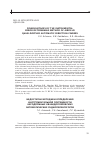 Научная статья на тему 'Disadvantages of the instrumental error determining method of airfield quasi-Doppler automatic direction finders'