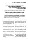Научная статья на тему 'Дисбактериоз как следствие нарушения иммунологической толерантности к индигенной микрофлоре'
