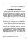 Научная статья на тему 'Дисбаланс юридической ответственности (технико-культурная детерминация и причины)'
