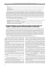 Научная статья на тему 'DISCIPLINE AS A SOCIALLY SIGNIFICANT QUALITY OF PERSONALITY OF A STUDENT – FUTURE TEACHER OF VOCATIONAL EDUCATION.'