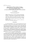 Научная статья на тему 'Discourse in virtual cross-cultural communication: a dialogue of cultures or a clash of mentalities? (a case study research in EFL education in Russia)'