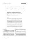 Научная статья на тему 'Discrepancy between morphological and molecular biological characters in a strain of Hartmannella vermiformis page 1967 (Lobosea, Gymnamoebia)'