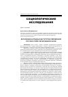 Научная статья на тему 'Дисфункции наградных институтов современной России в сфере образования и науки'