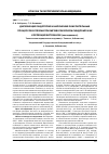 Научная статья на тему 'Дисфункция эндотелия и нарушение окислительных процессов в печени при метаболическом синдроме и их коррекция хитозаном (эксперимент)'