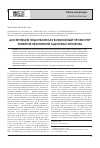 Научная статья на тему 'Дисфункция эндотелия как возможный промоутер развития неактивной аденомы гипофиза'