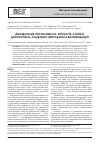 Научная статья на тему 'Дисфункция гипоталамуса:этиология, клиника, диагностика, лечение (методические рекомендации)'
