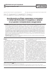 Научная статья на тему 'ДИСФУНКЦіЯ КЛУБОВО-КРИЖОВИХ ЗЧЛЕНУВАНЬ У СТРУКТУРі БОЛЬОВОГО СИНДРОМУ У ХВОРИХ іЗ КУЛЬШОВО-ПОПЕРЕКОВИМ СИНДРОМОМ'