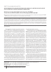 Научная статья на тему 'Дисфункция сигнальной системы в механизмах развития полиорганной патологии при алиментарной дислипидемии'