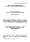 Научная статья на тему 'ДИСК ЧУРРАЛАРИ РИВОЖЛАНГАН БЎЙИН ОСТЕОХОНДРОЗЛАРИНИНГ ЭТИОПАТОГЕНЕЗИ ВА КЛИНИК МАНЗАРАСИ'