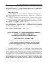 Научная статья на тему 'Дискаунтер как одно из перспективных направлений развития розничной торговли в России'